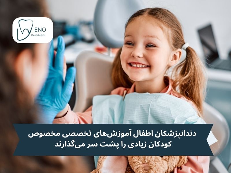دلیل مراجعه به دندانپزشک اطفال