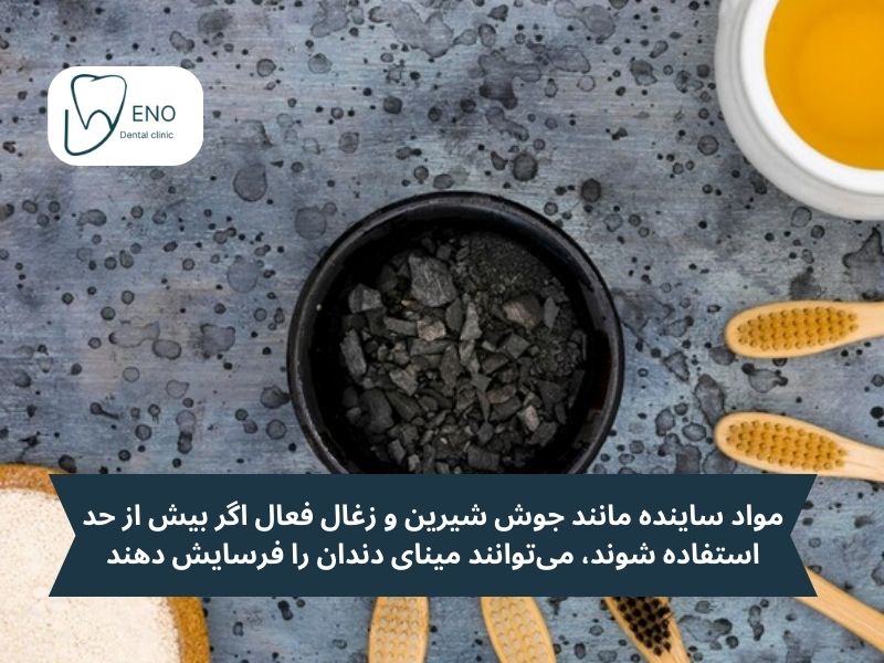 آیا جرم گیری دندان در خانه خطر دارد؟