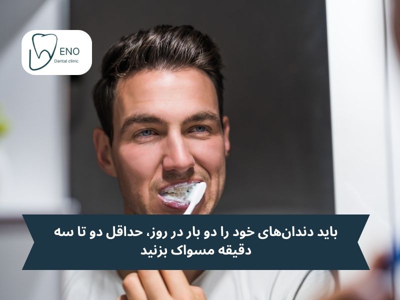 بهترین روتین برای جلوگیری از بوی بد دهان چیست