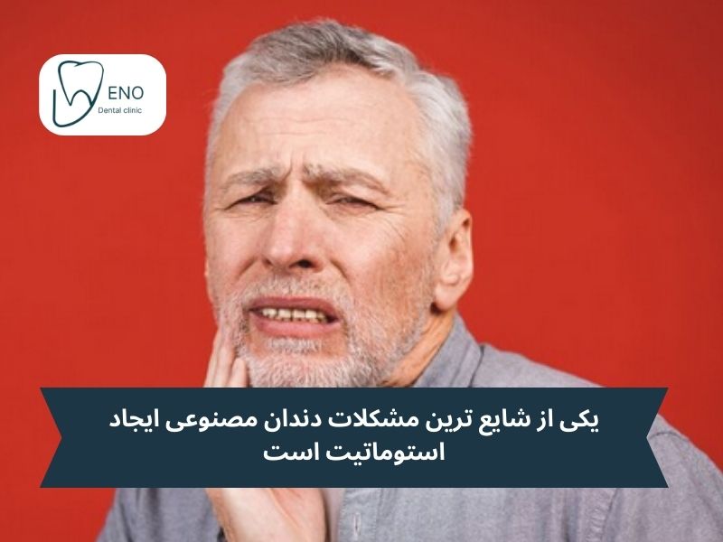 عوارض ناشی از بهداشت دهان و دندان؛ عامل اصلی التهاب لثه