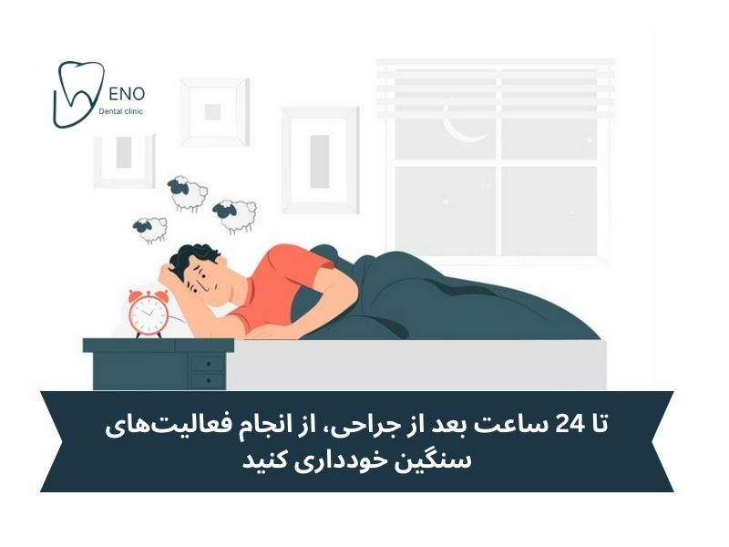 مراقبتهای بعد از مراحل ایمپنت دندان
