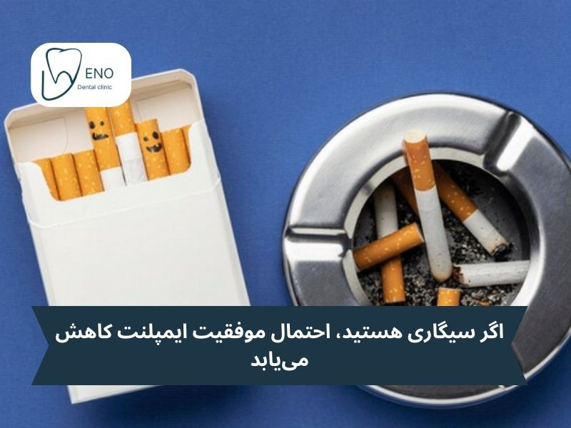 چه کسانی گزینه مناسبی برای ایمپلنت دندان هستند