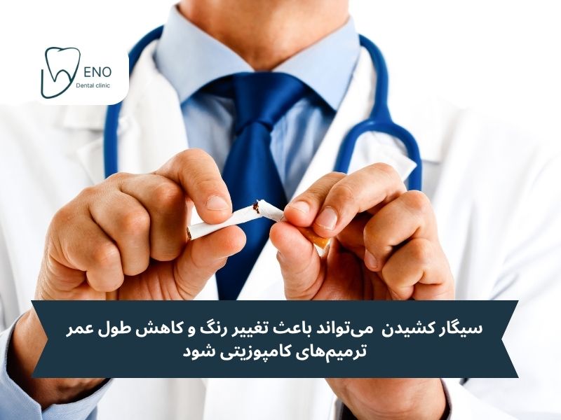 مراقبت از ترمیمهای کامپوزیت گرادیا
